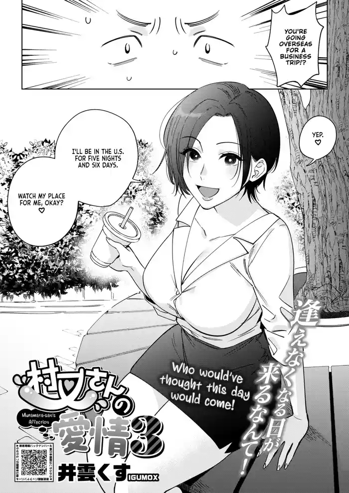 [Igumox] Muramata-san No Aijou Ch. 3 | Muramata-san's Affection Ch. 3 (COMIC HOTMILK 2024-09) [English] [Vivid Rabbit Translation] [Digital]