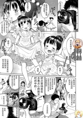 Kanzen Muketsu Idol | The perfect idol