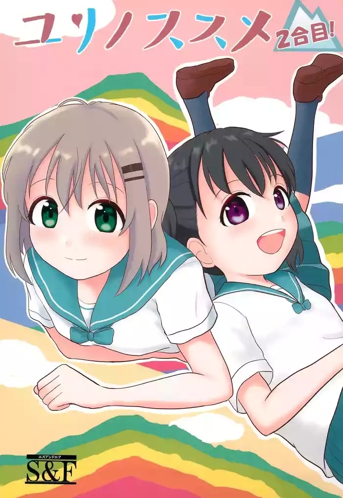 Tites Yuri No Susume 2gou-me - Yama No Susume