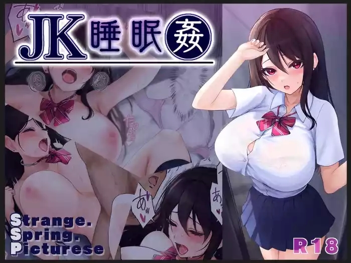 Freaky JK Suimin Kan - Original Ohmibod