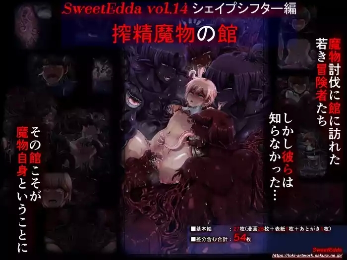 Pure18 SweetEdda Vol.14 Shapeshift Hen Sakusei Mamono No Yakata - Original Fuck My Pussy