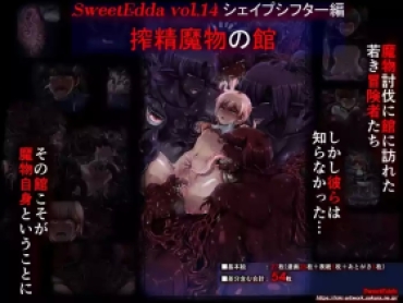 Pure18 SweetEdda Vol.14 Shapeshift Hen Sakusei Mamono No Yakata – Original Fuck My Pussy