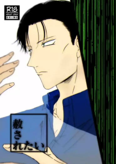 [Re: Ryouran (Kyoumiya Ryou)] Yurusaretai (Detective Conan) [Digital]