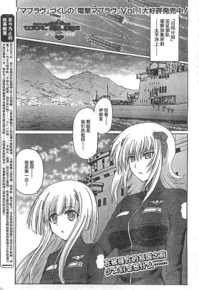 MUV-LUV ALTERNATIVE TOTAL ECLIPSE RISING#4