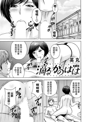 Shitataru Kanohaha Ch. 9