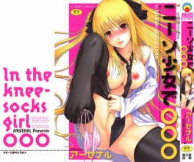 Hooker Niiso Shoujo de ○○○ - In the Kneesocks Girl ○○○ Famosa