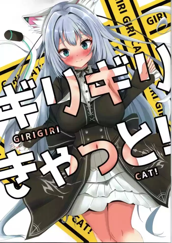 Shecock GIRIGIRI CAT!  Blow Job Contest