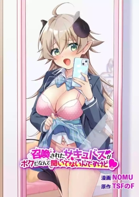 Shoukan Sareta Succubus ga Boku da Nante Kiitenain desu kedo