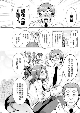 ふたごどんぶり 第6話。