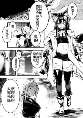 冒険者ちゃんによってダンジョンへと誘い込まれ、洗脳効果がある衣装を着させられて奴隷妻になってしまう剣士ちゃん