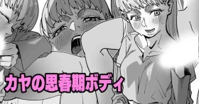 Joi カヤの思春期ボディ - Original Gay Gangbang