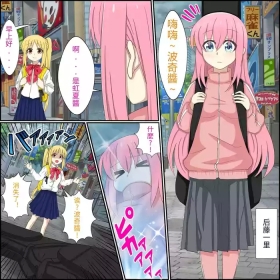 Ano [Banana Style] An app where you can have sex with anime characters (Bocchi-chan) Personal translation - Bocchi the rock Euro Porn