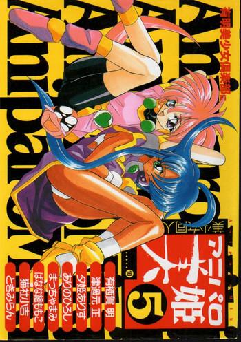 Chubby Aniparo Miki 5 - Tenchi muyo Magic knight rayearth Akazukin cha cha Wedding peach Hime-chans ribbon Knights of ramune Kodomo no omocha Gundam x Filipina