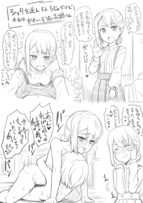Sakushasan