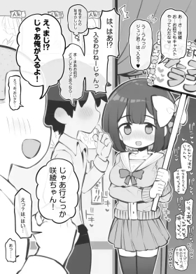 Bunkasai Soapland Chuutoubu