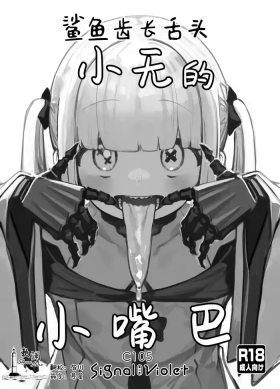 Family Roleplay Gizaba Shita Naga Ein-chan no Okuchi | 鲨鱼齿长舌头小无的小嘴巴 - Blue archive Spanking