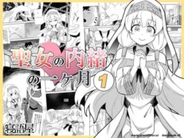 T Girl Seijo No Naisho No Ichikagetsu 1 – Original