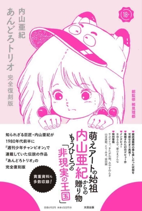 Punishment Chapter 2 - Cat's Home is in Tsukasa's Pants + Publication Info Stepsister