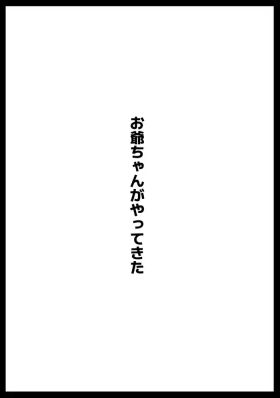 Redbone お爺ちゃんがやってきた - Original Pica