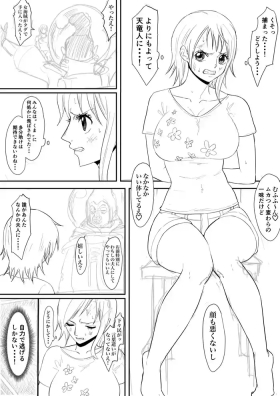 ナミまんが
