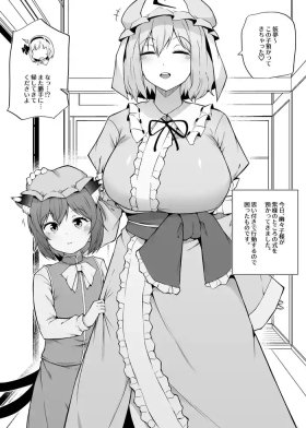 Gay Bondage Chen wo azukaru - Touhou project Gay Gangbang