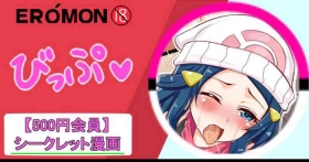EROMON 1