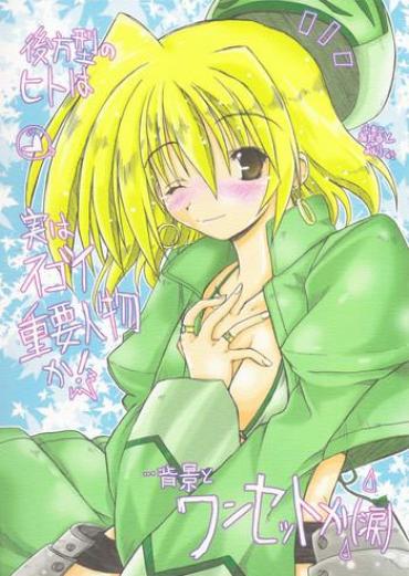 Nudity Kouhougata No Hito Wa Jitsu Wa Sugoi Juuyou Jinbutsu Ka! …Haikei To One-set Ka – Mahou Shoujo Lyrical Nanoha