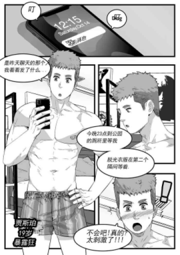 Exgf 暴露狂