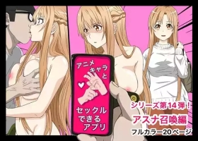An app where you can have sex with anime characters