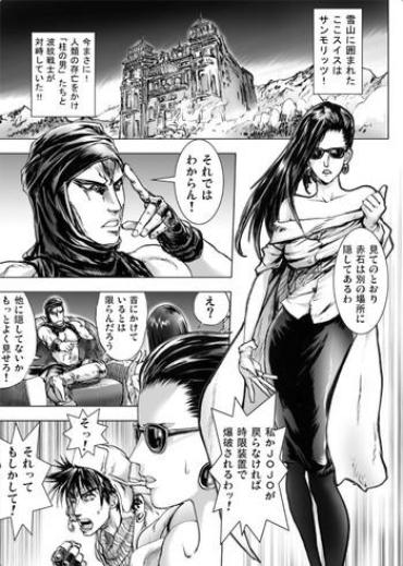 [KON-KIT] Lisa Lisa The Show Girl (Jojo's Bizarre Adventure)