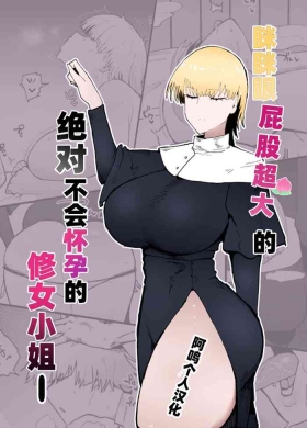 Gay Largedick Itome de dekaketsu de zettai ni haramanai onahoshisutā - Original Cuminmouth