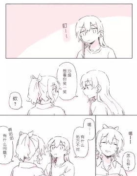 沙绫的表情