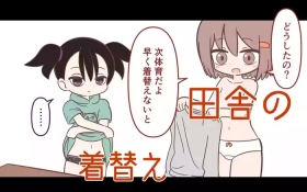 Inaka no Kigae