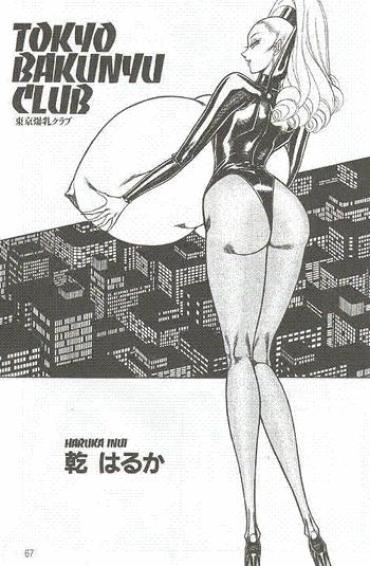 Blacksonboys "Tokyo Bakunyo Club" By Haruka Inui