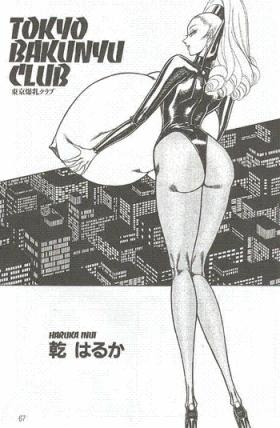 Peeing "Tokyo Bakunyo Club" by Haruka Inui Naked