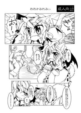 Stepfather Remilia - Touhou project Doublepenetration