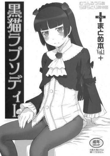 8teen Kuroneko Rhapsody I – Ore No Imouto Ga Konna Ni Kawaii Wake Ga Nai