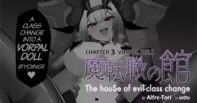 The House of Evil Class Change 3Vorpal Doll