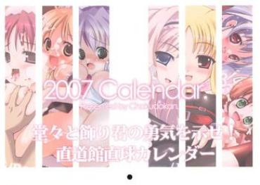 Mmd 2007 Calendar – Mahou Shoujo Lyrical Nanoha He Is My Master Dirty Talk