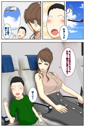 Bonyū mama konshinsōkan chikan# 1 - 5 `komo kan kazoku ryokō' zenpen