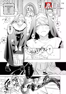 toraware no hanayome| 被囚禁的新娘（Jingai no danna-sama ni metora re maiban Naka made aisa reru…. Ansoroji）