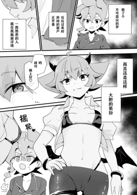 Seiran♀Succubus Manga