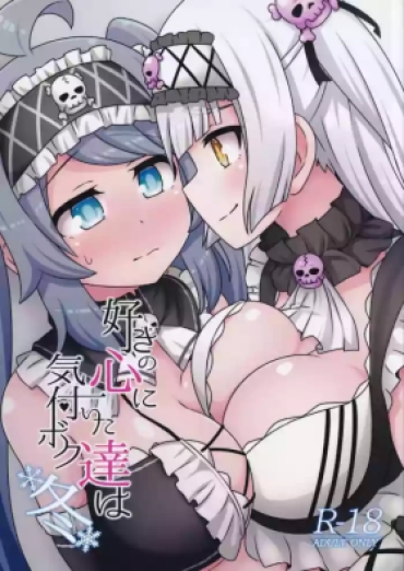 Gay Cut Suki No Kokoro Ni Kizuita Boku Tachi Wa – Ongeki Married