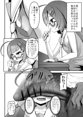 Otomachi Una