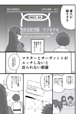 Raikou Mama to Ecchi Shinai to Derarenai Heya