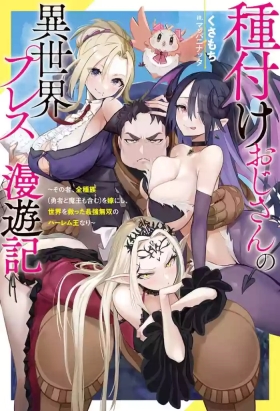 Free Oral Sex ハーレム王の異世界プレス漫遊記 ～最強無双のおじさんはあらゆる種族を嫁にする～ 5-13 Porn Blow Jobs
