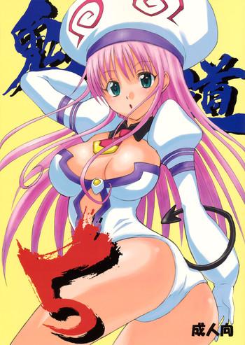 Blackwoman Kidou 5 - To Love Ru