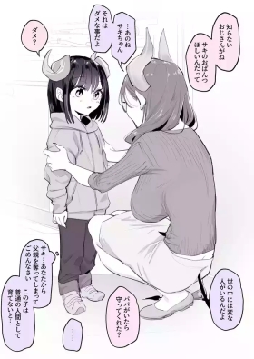  サキュバスの血 - Original 