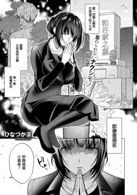 Shijuukunichi no Toge