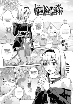 Dorodoro no Mori